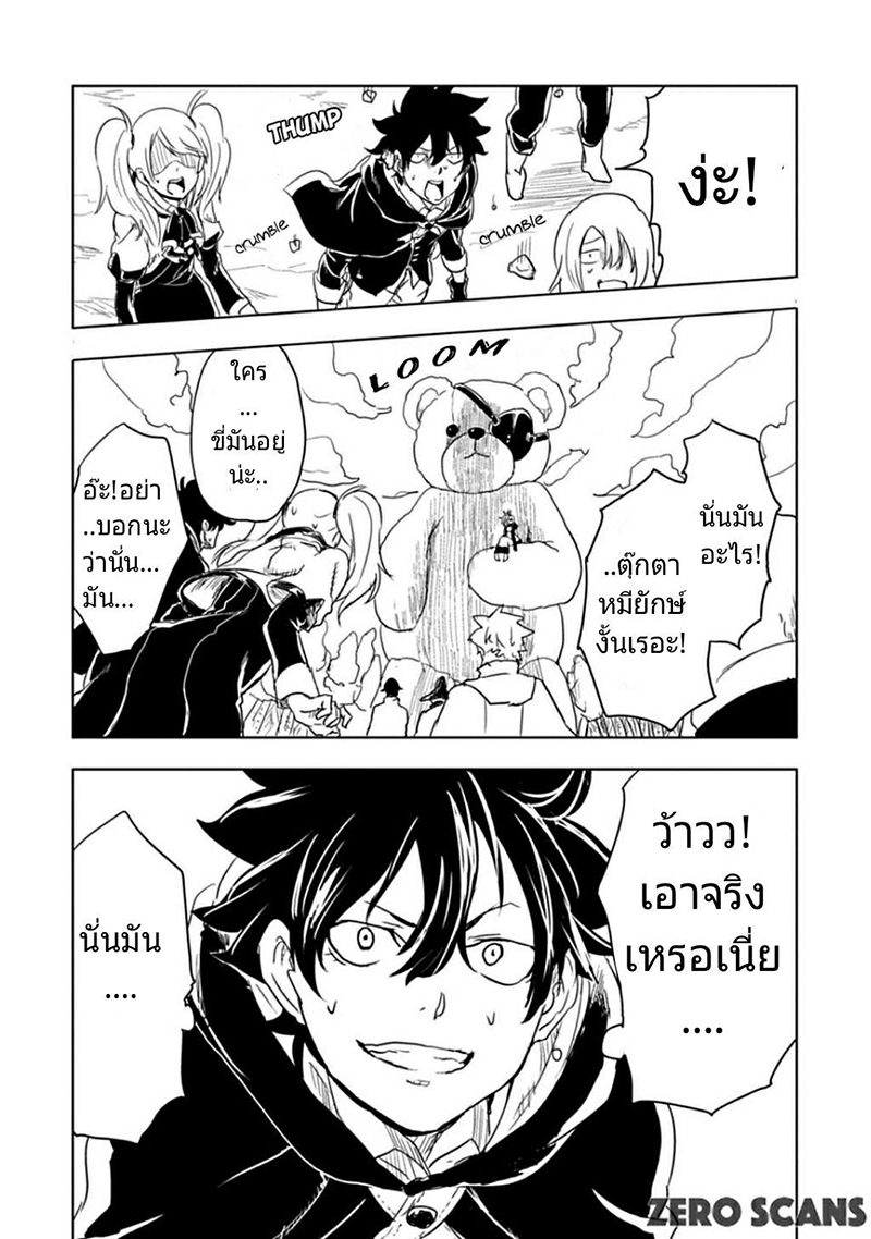 Kokuei no Junk page 20