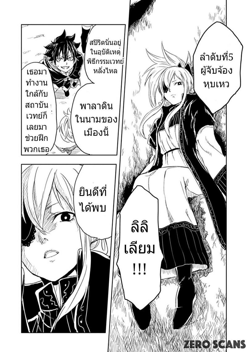 Kokuei no Junk page 21