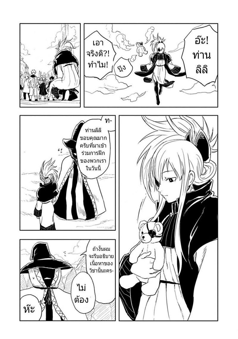 Kokuei no Junk page 22