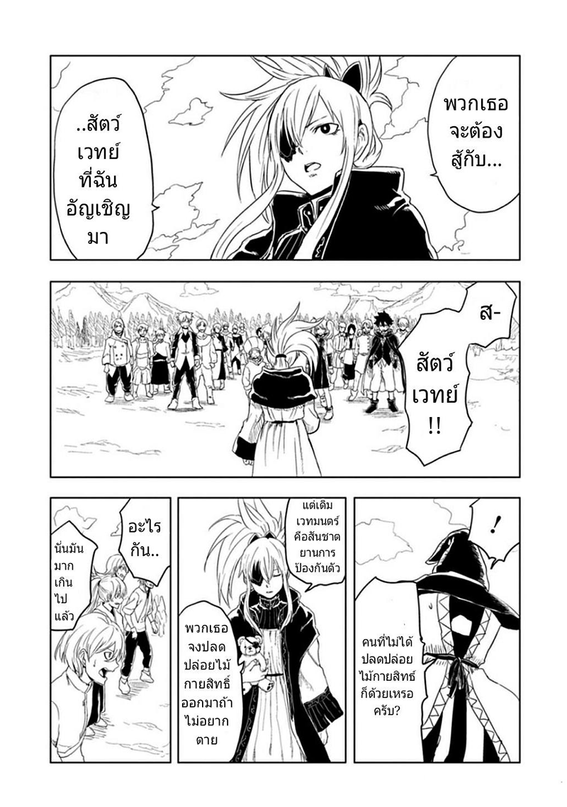 Kokuei no Junk page 23