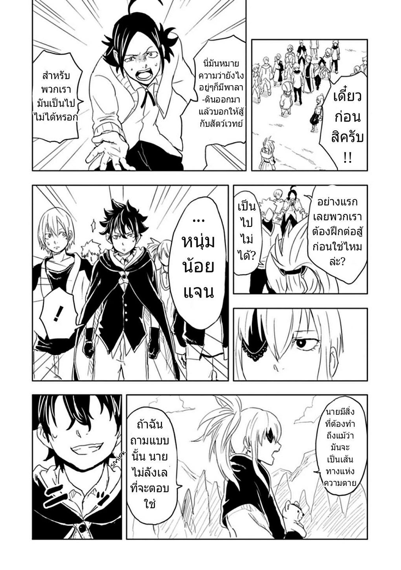 Kokuei no Junk page 24