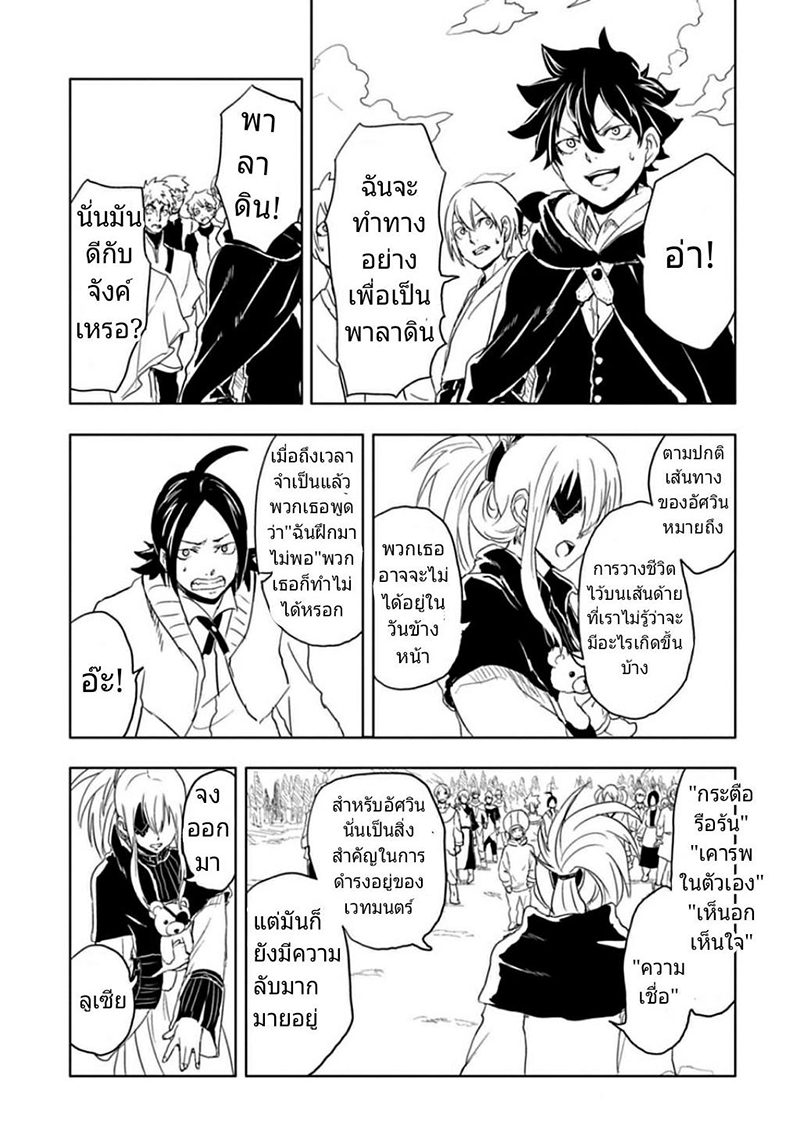 Kokuei no Junk page 25