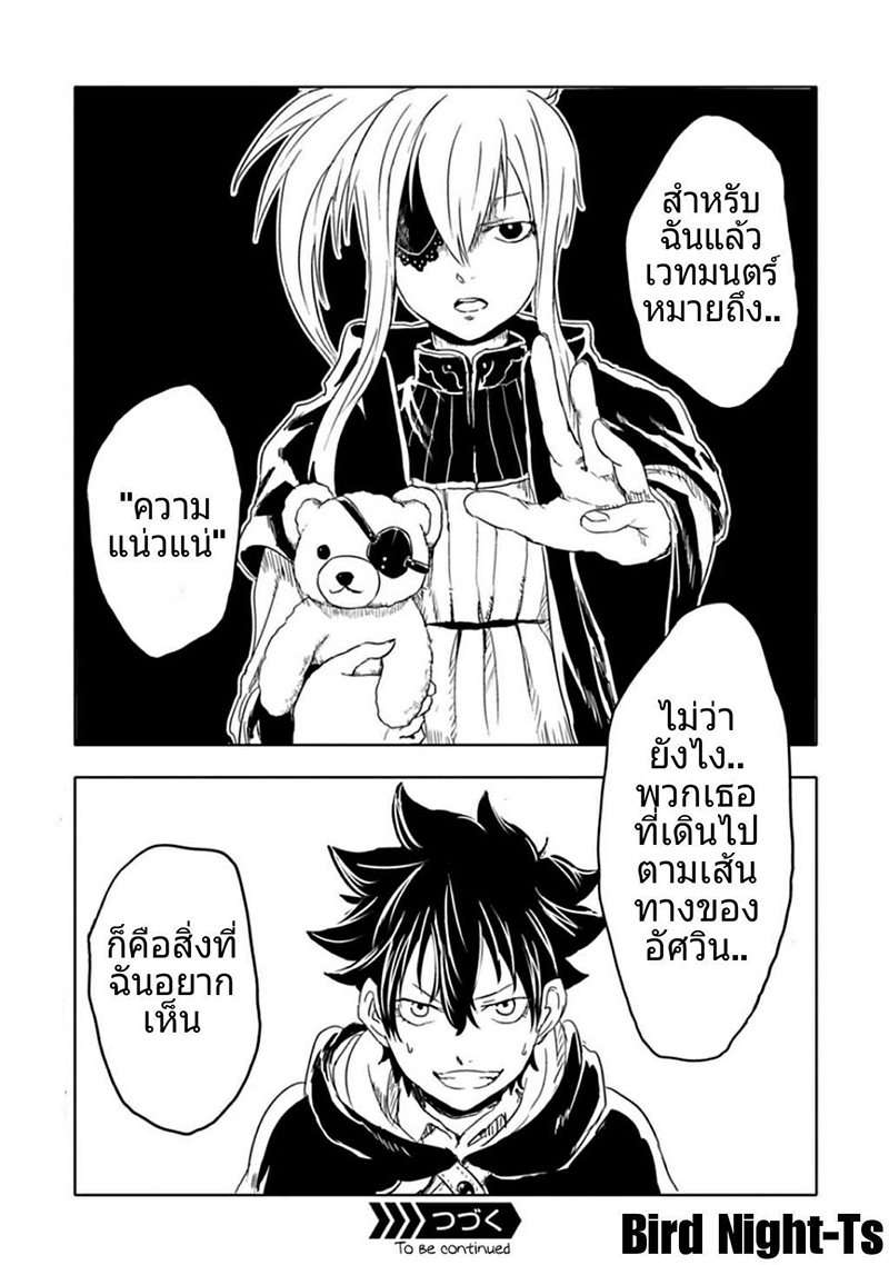 Kokuei no Junk page 27
