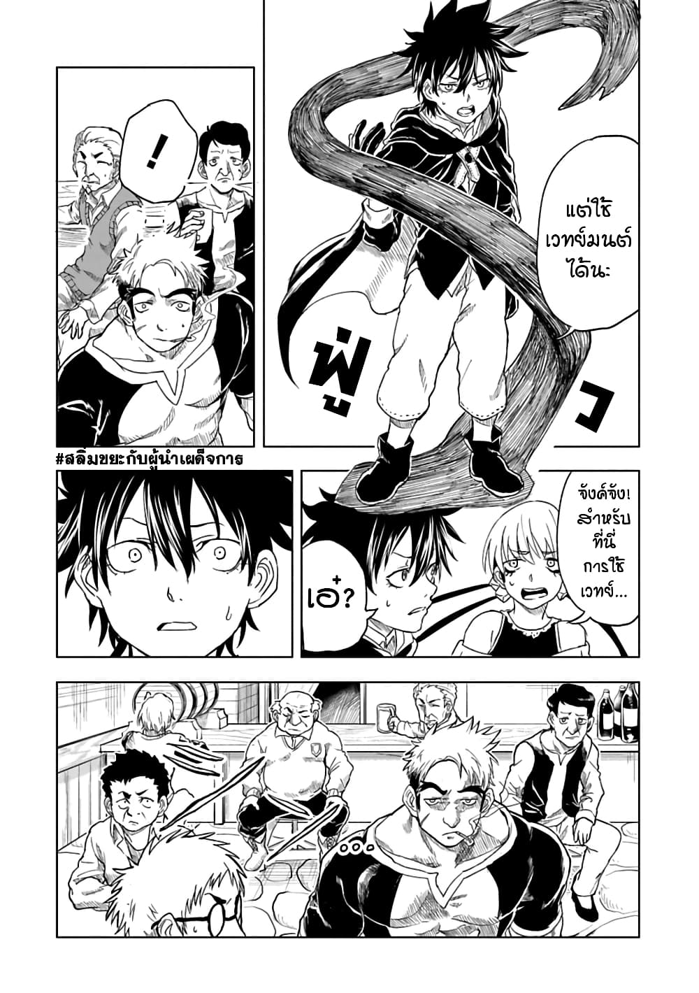 Kokuei no Junk page 4