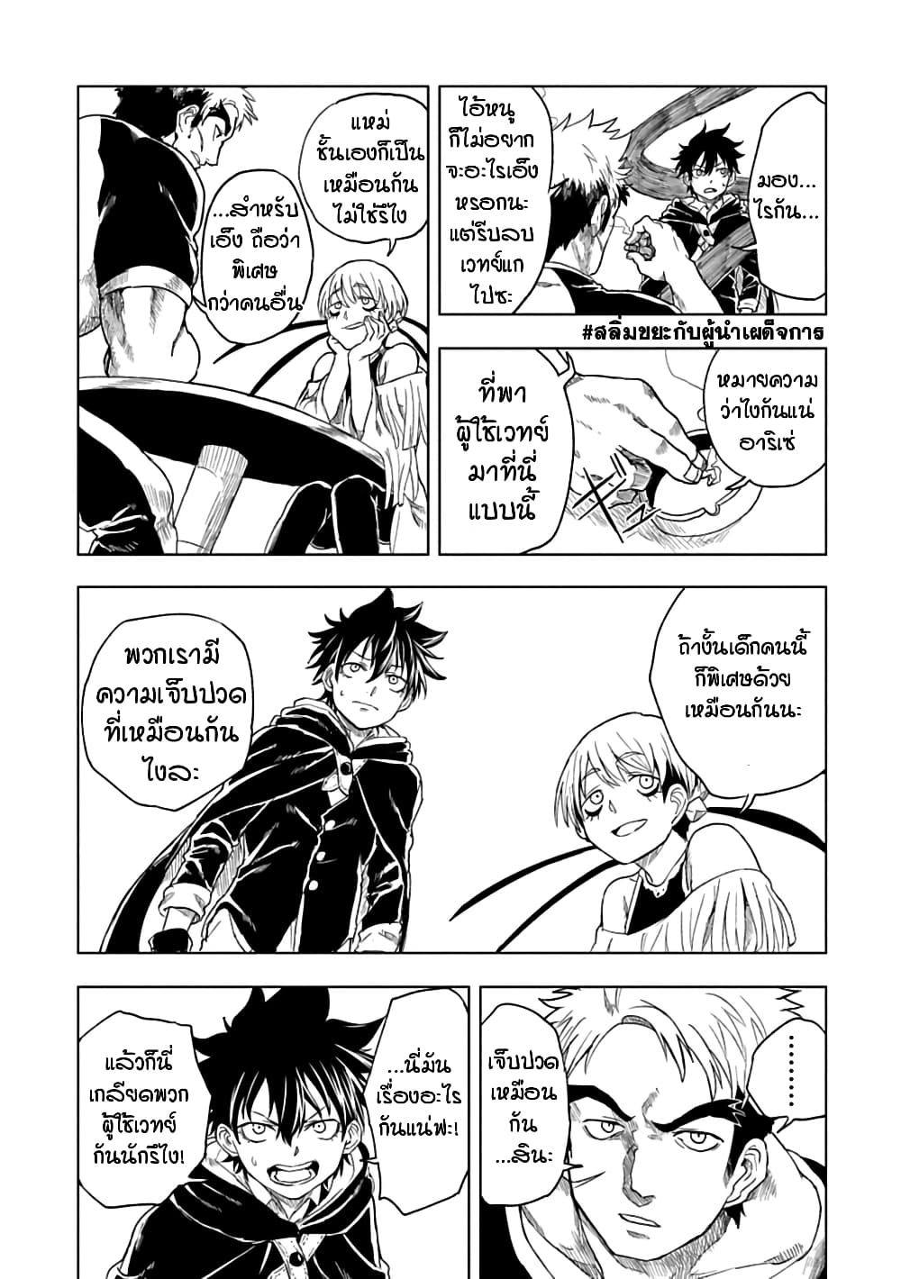Kokuei no Junk page 5