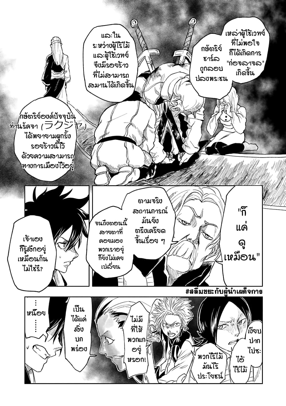 Kokuei no Junk page 7