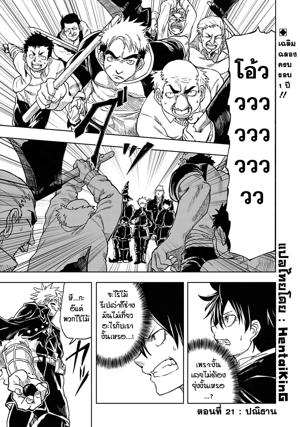 Kokuei no Junk page 1