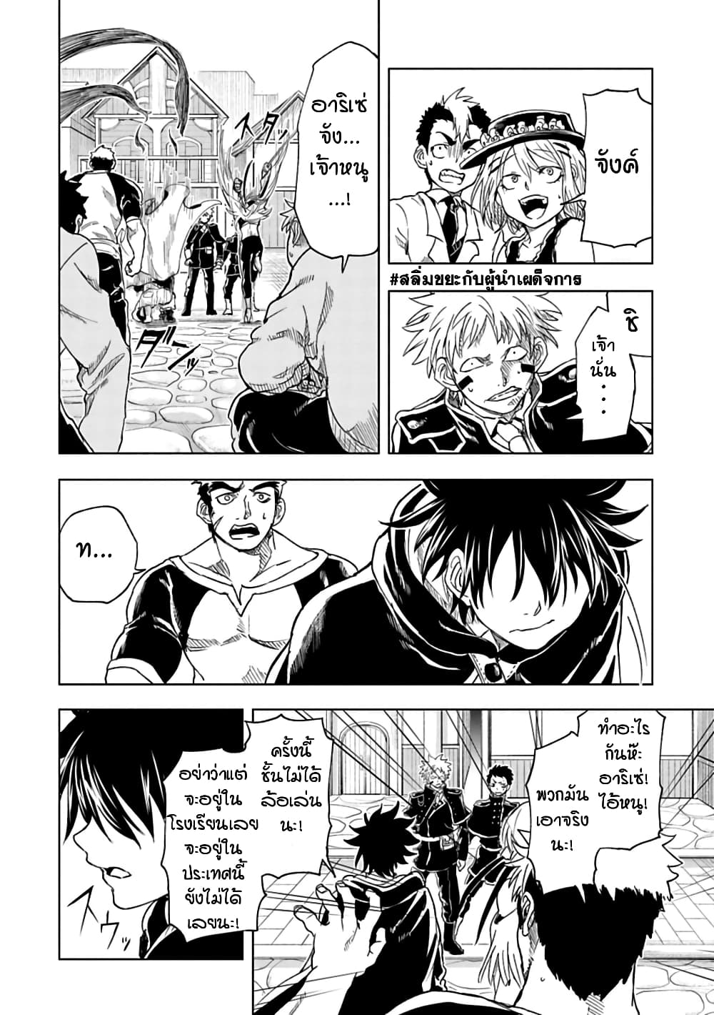 Kokuei no Junk page 10