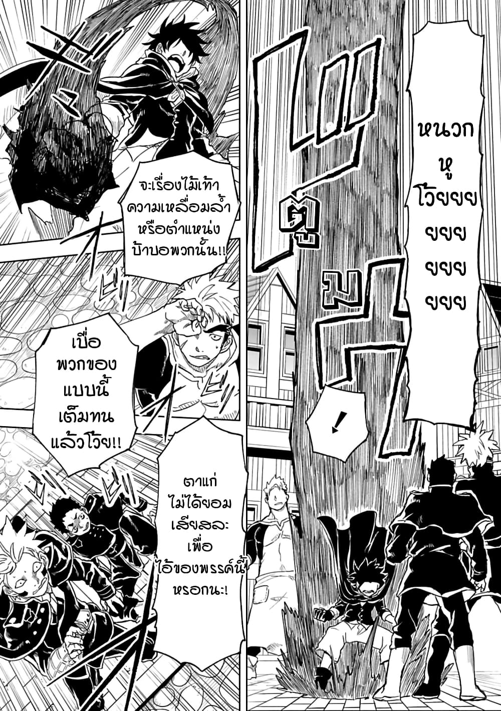 Kokuei no Junk page 11