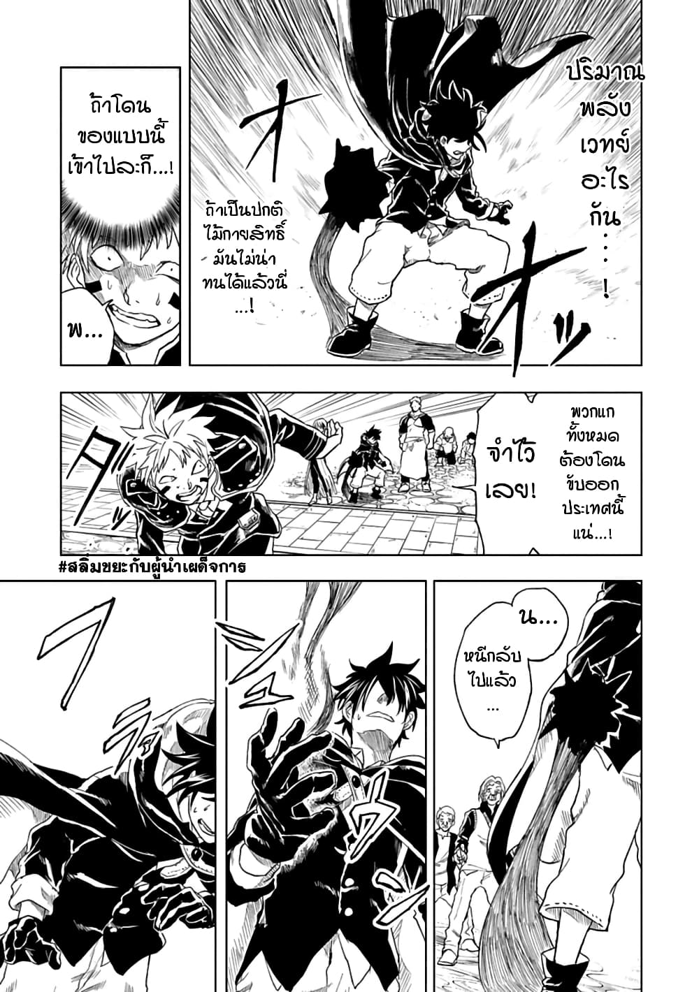 Kokuei no Junk page 13