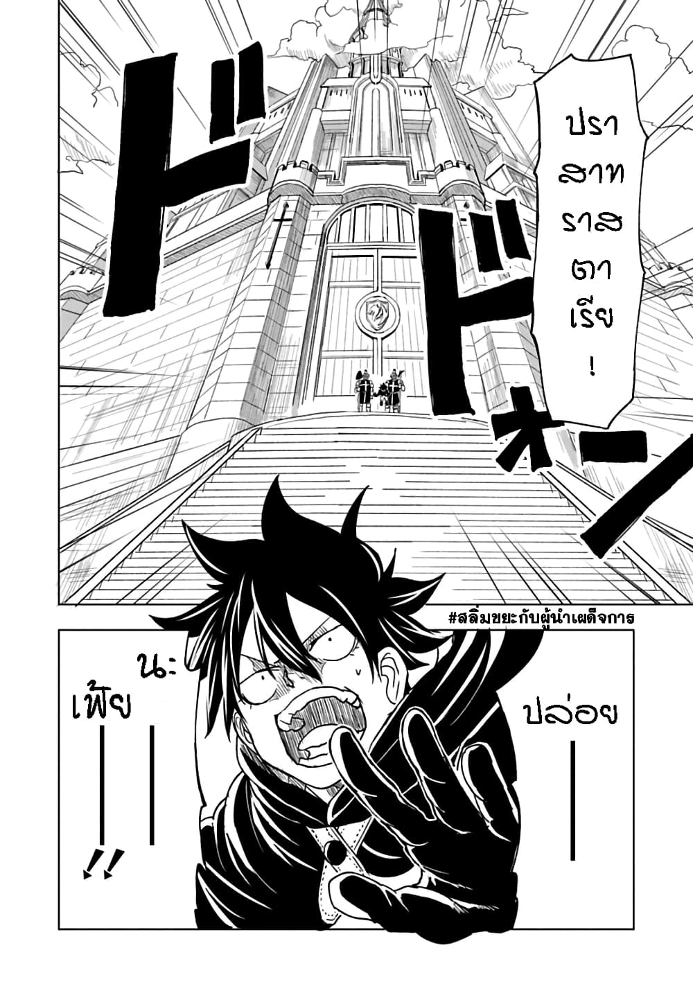 Kokuei no Junk page 4