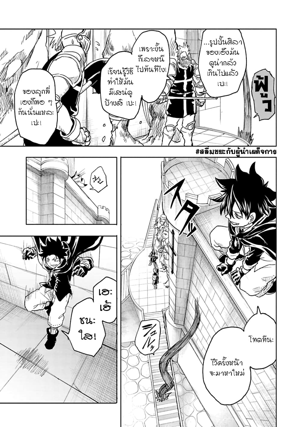Kokuei no Junk page 7