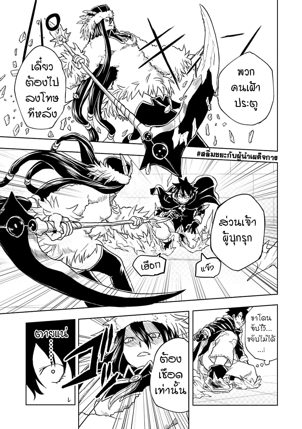 Kokuei no Junk page 9