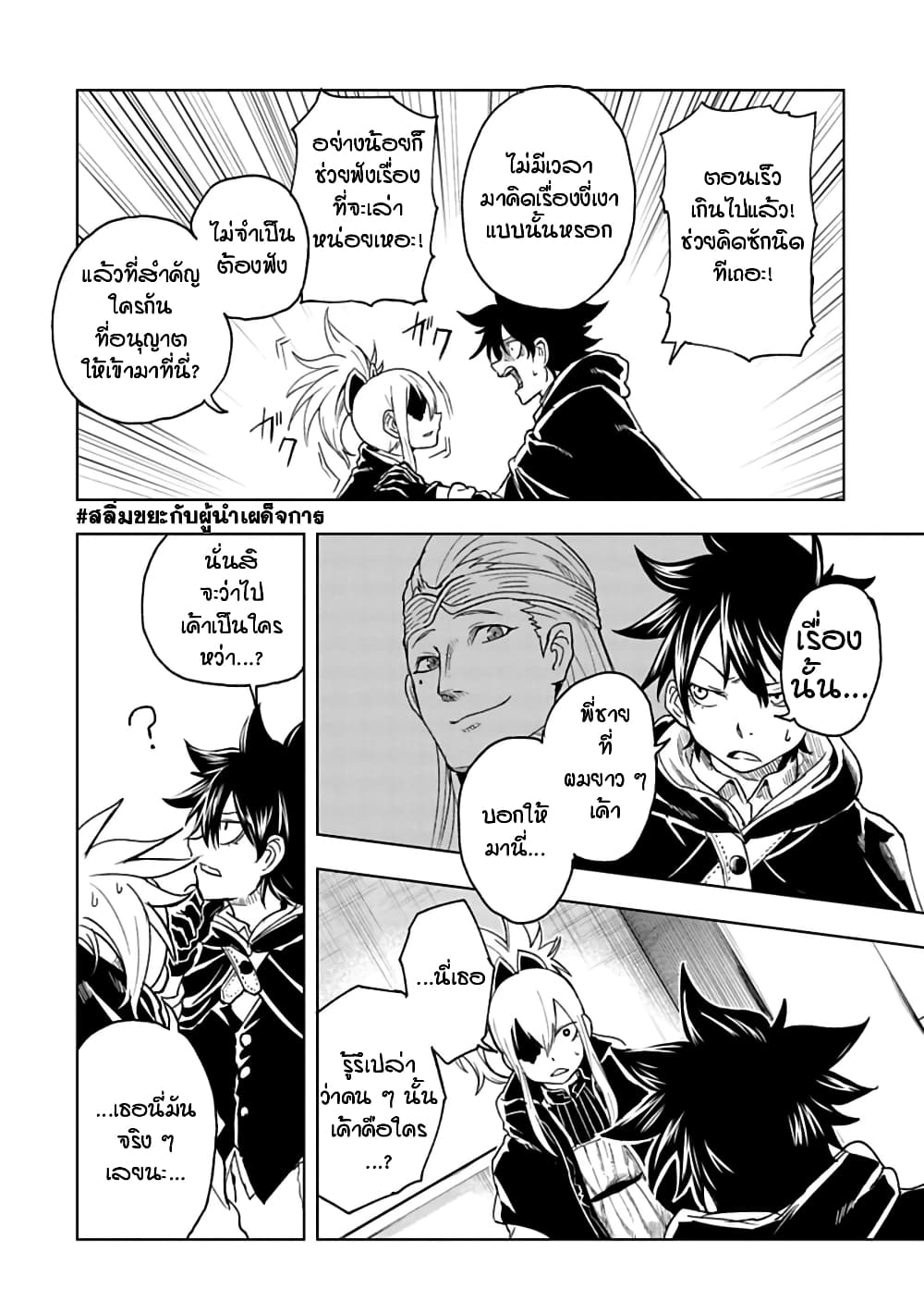 Kokuei no Junk page 4