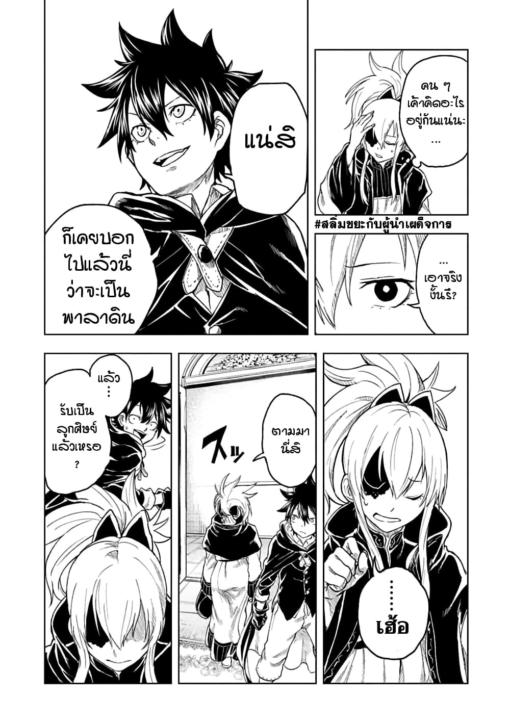 Kokuei no Junk page 5