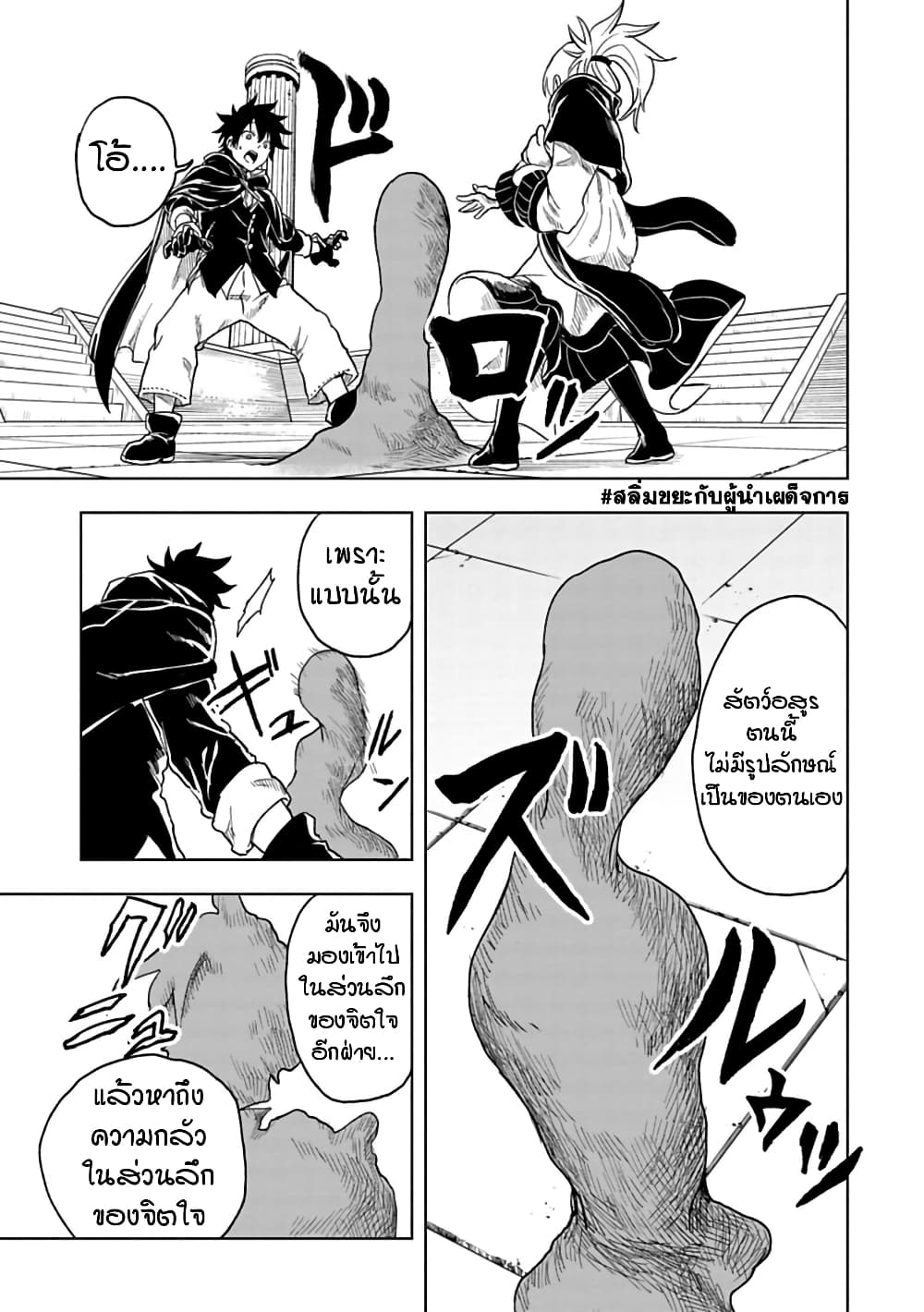 Kokuei no Junk page 7