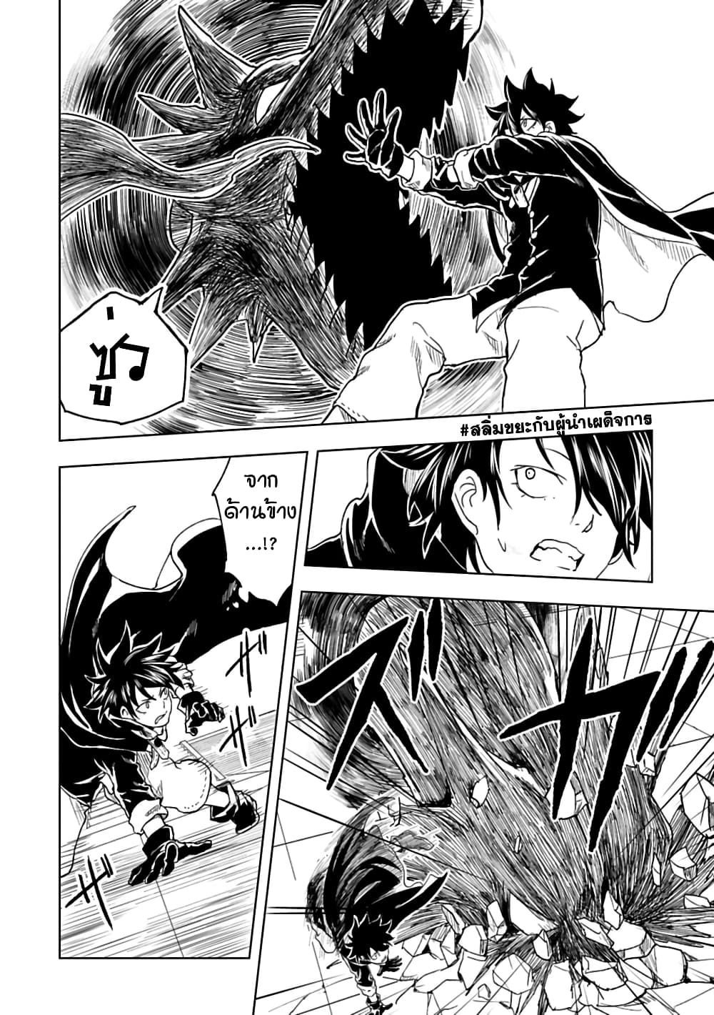 Kokuei no Junk page 10