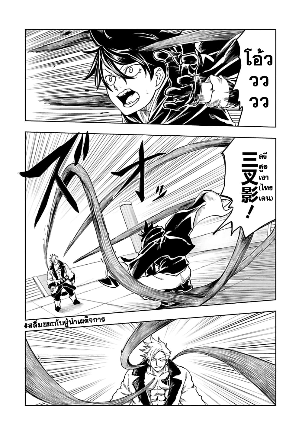 Kokuei no Junk page 2