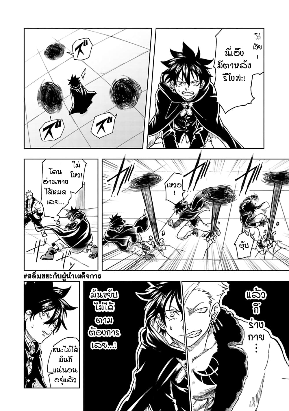 Kokuei no Junk page 4