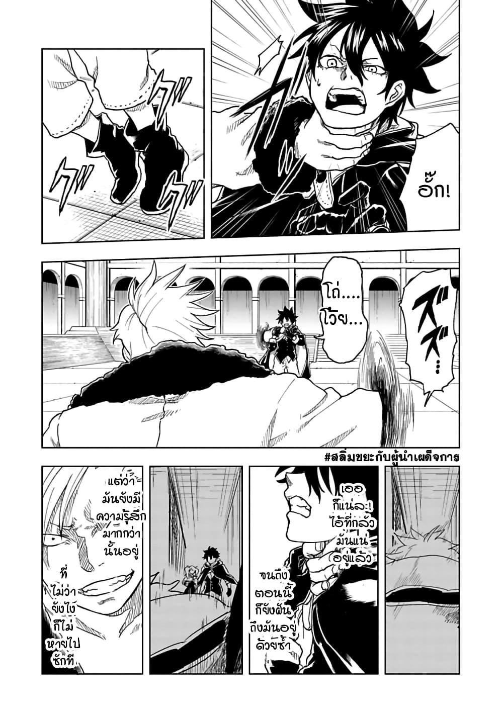 Kokuei no Junk page 6