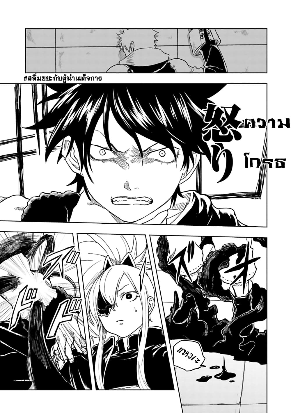 Kokuei no Junk page 7