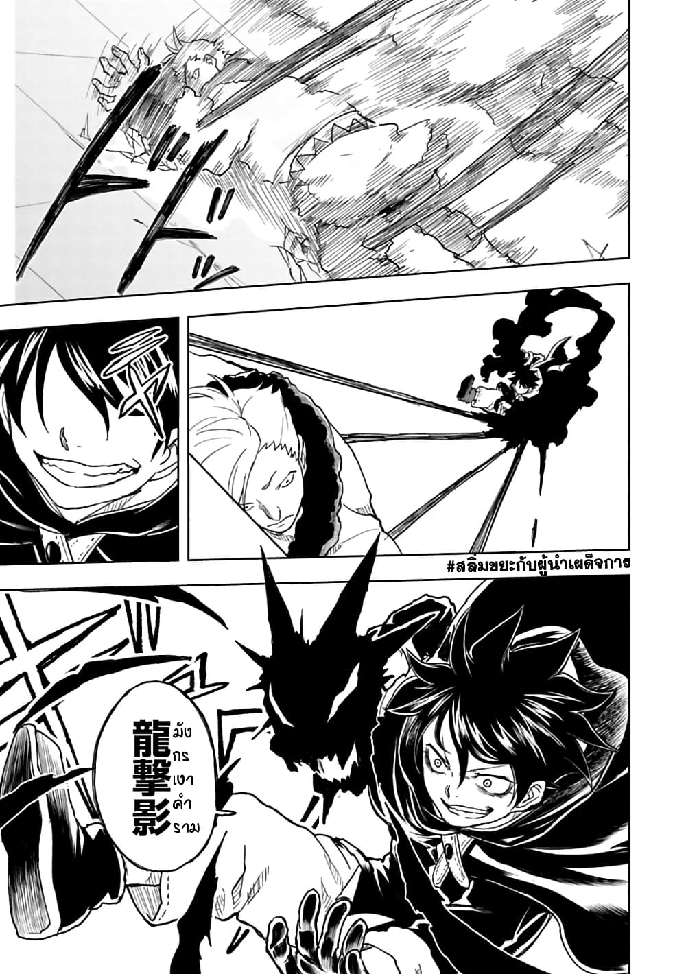 Kokuei no Junk page 9