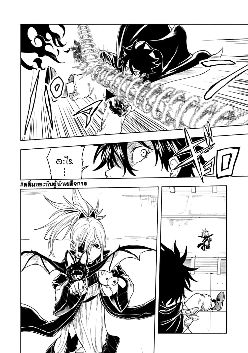 Kokuei no Junk page 10