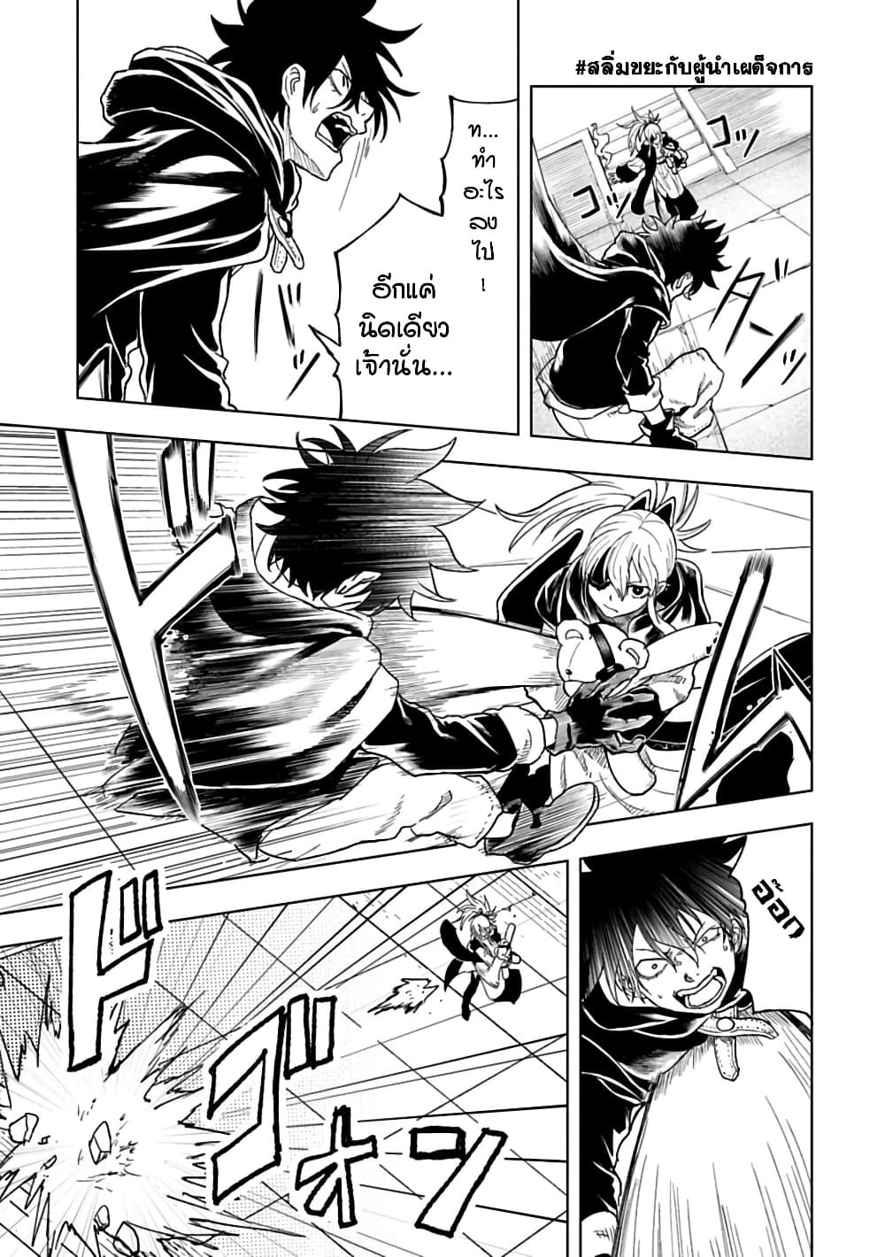 Kokuei no Junk page 11