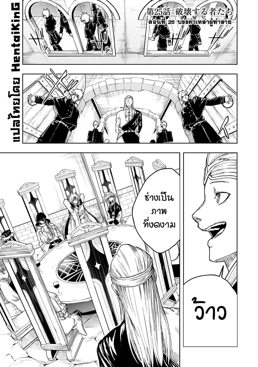 Kokuei no Junk page 1