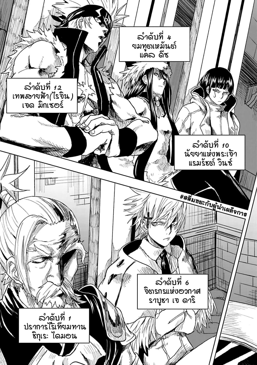 Kokuei no Junk page 3