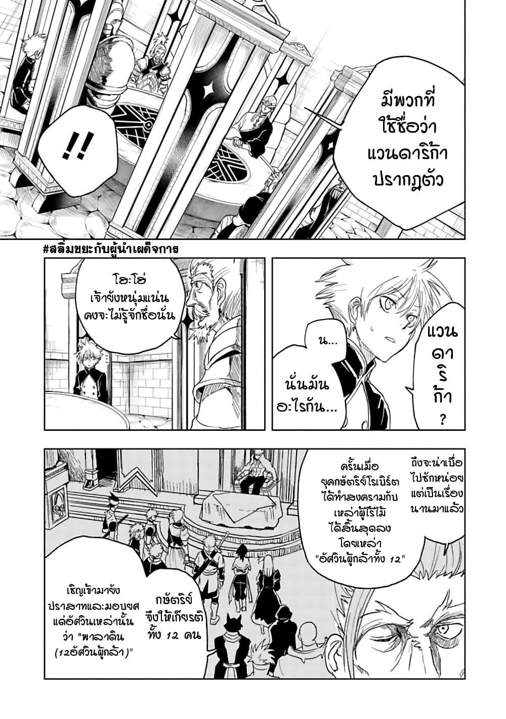 Kokuei no Junk page 5