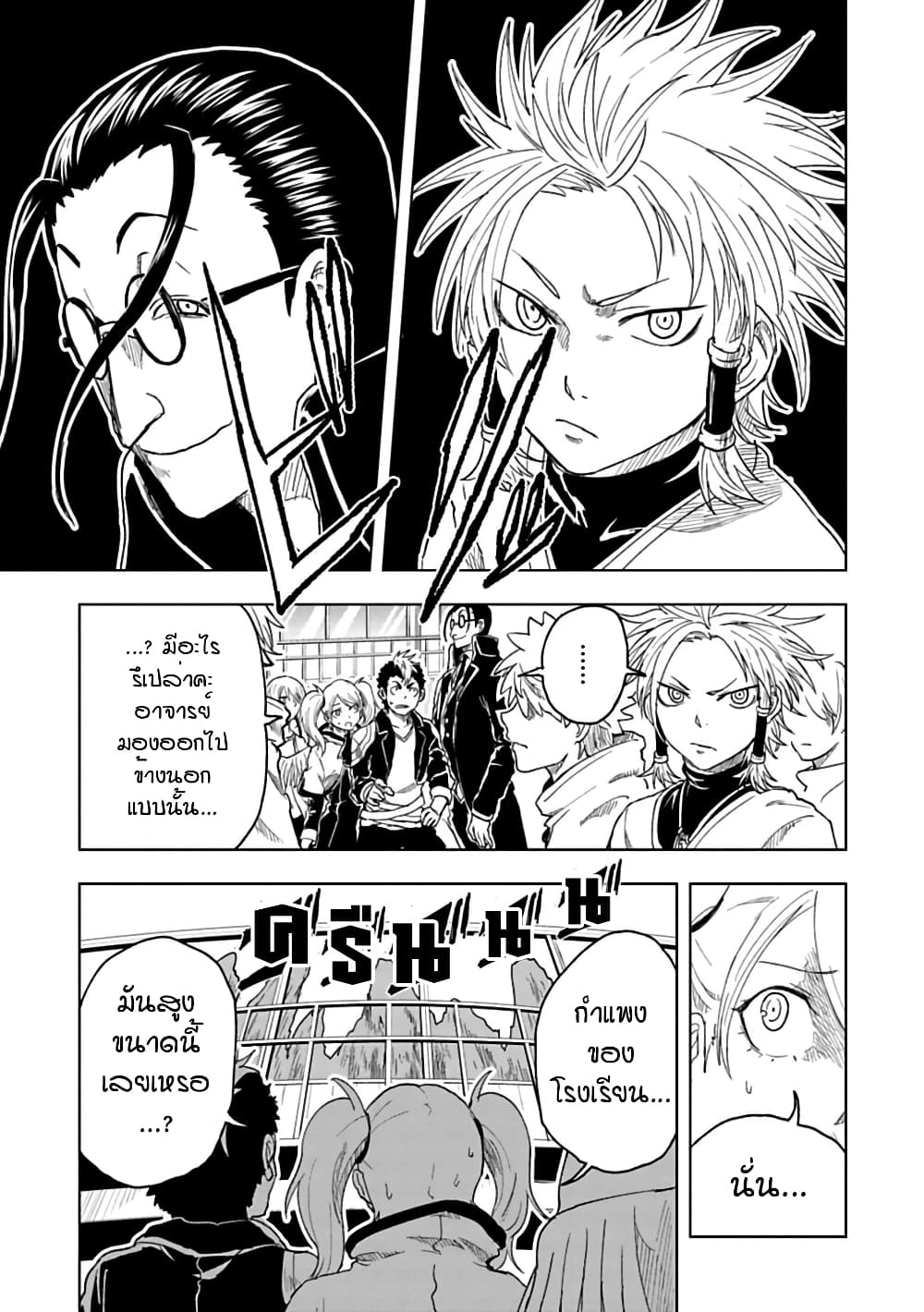Kokuei no Junk page 5