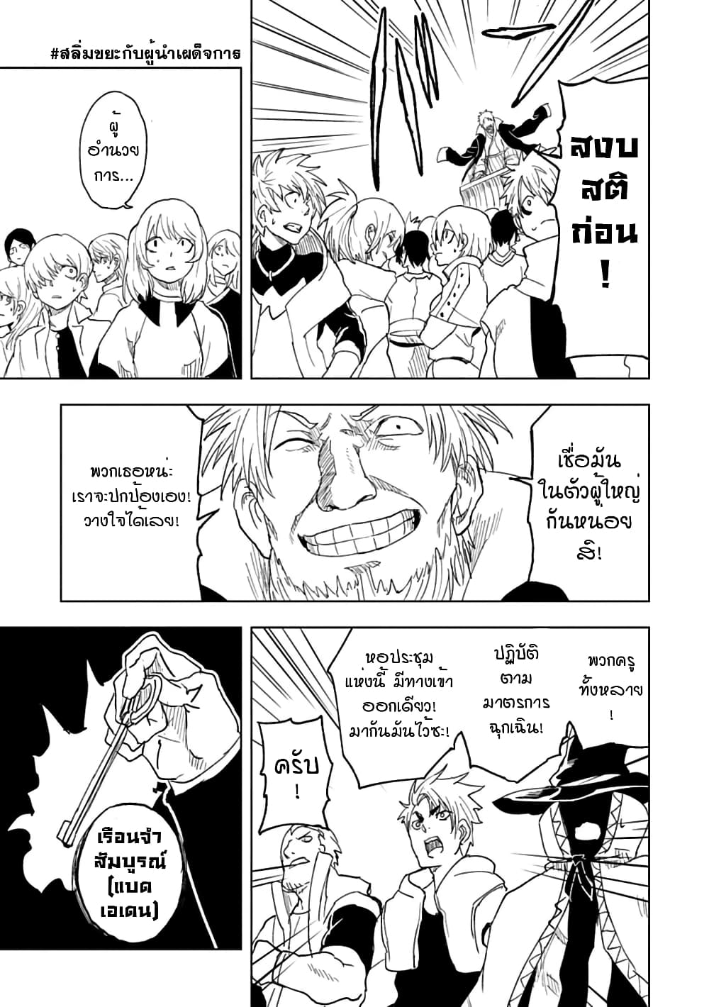 Kokuei no Junk page 7