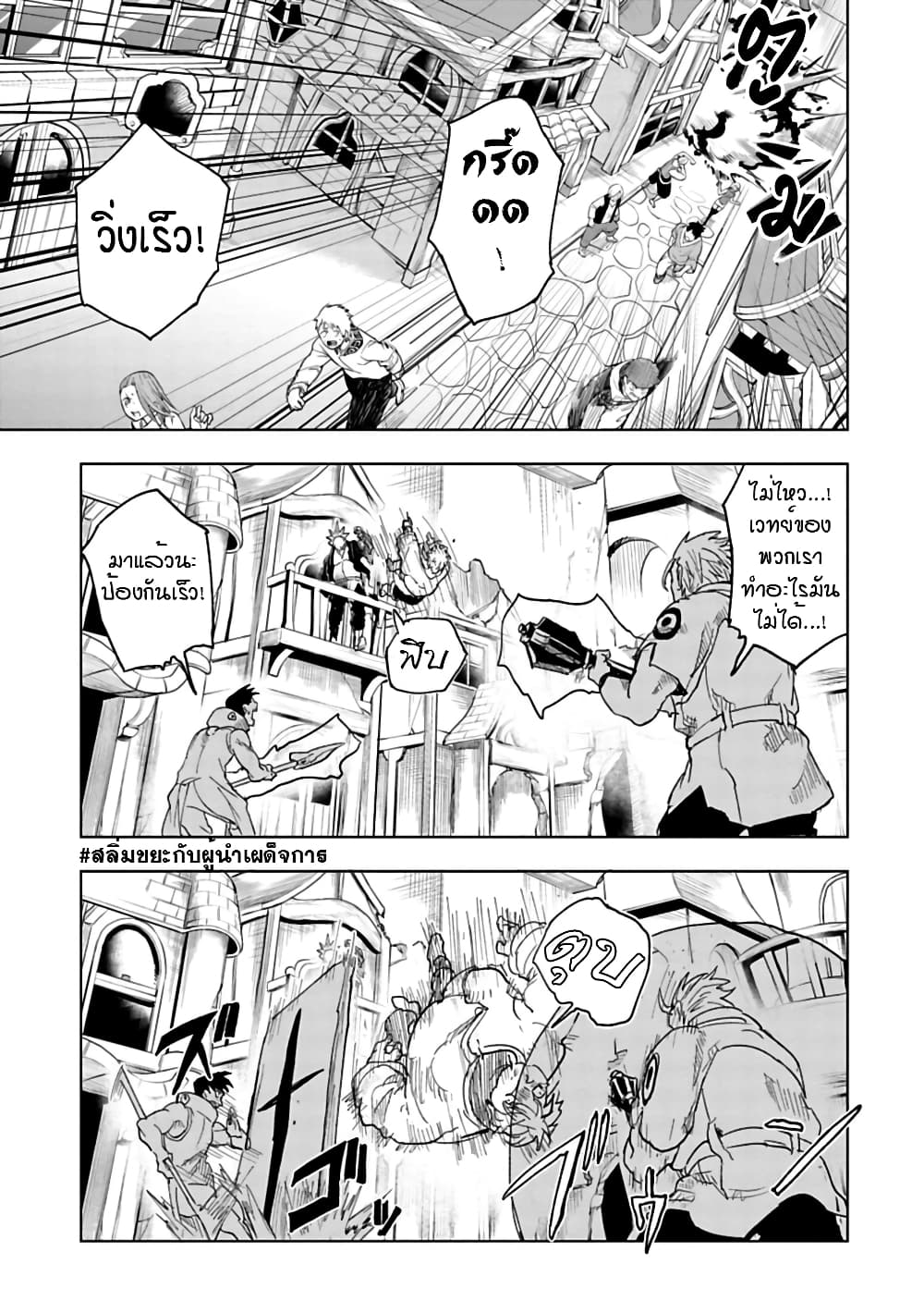 Kokuei no Junk page 2