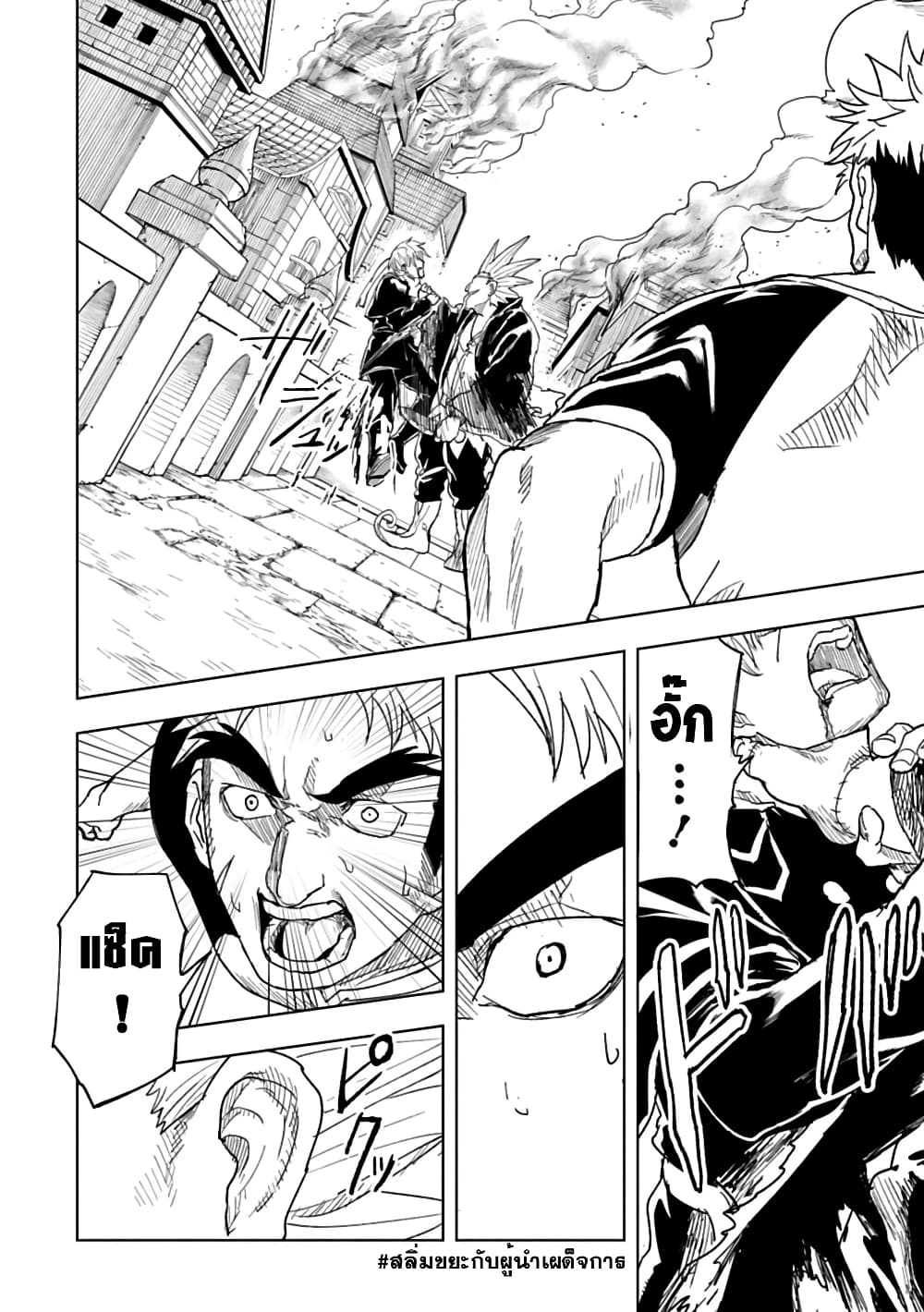 Kokuei no Junk page 7