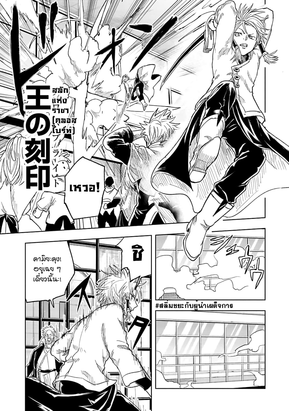 Kokuei no Junk page 10