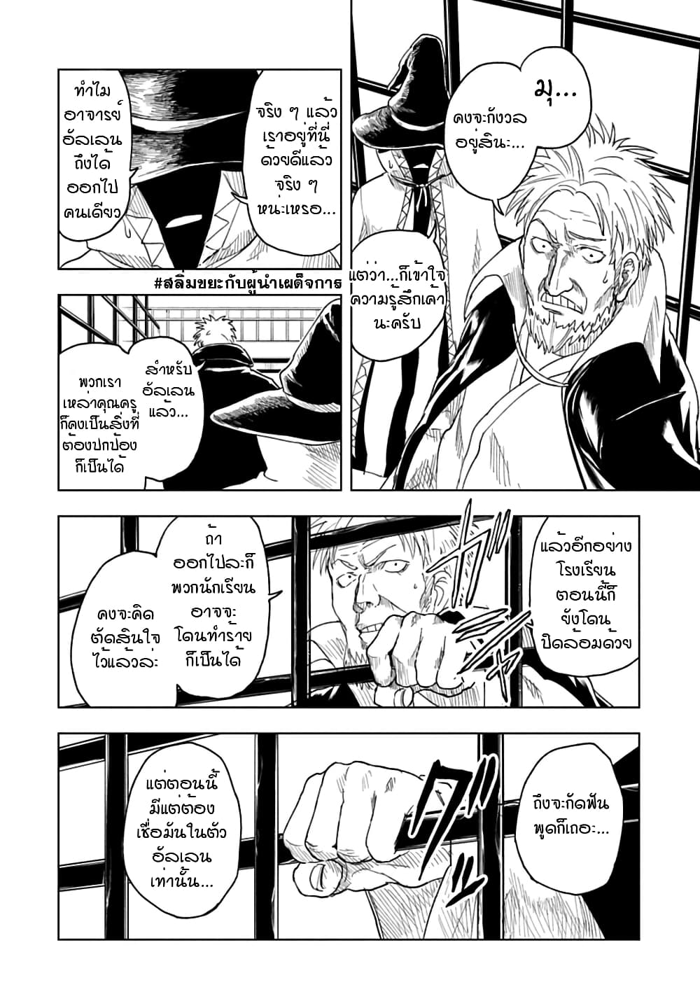Kokuei no Junk page 11