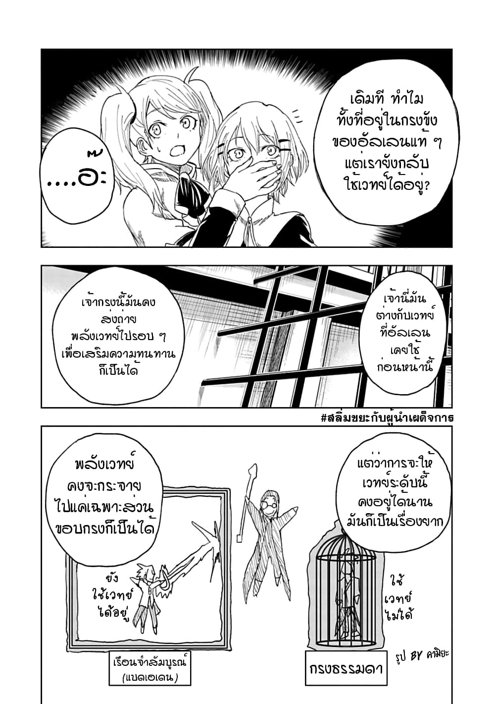Kokuei no Junk page 15