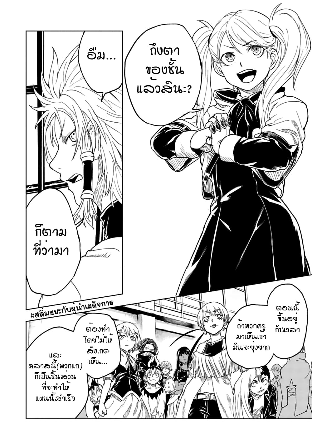 Kokuei no Junk page 17