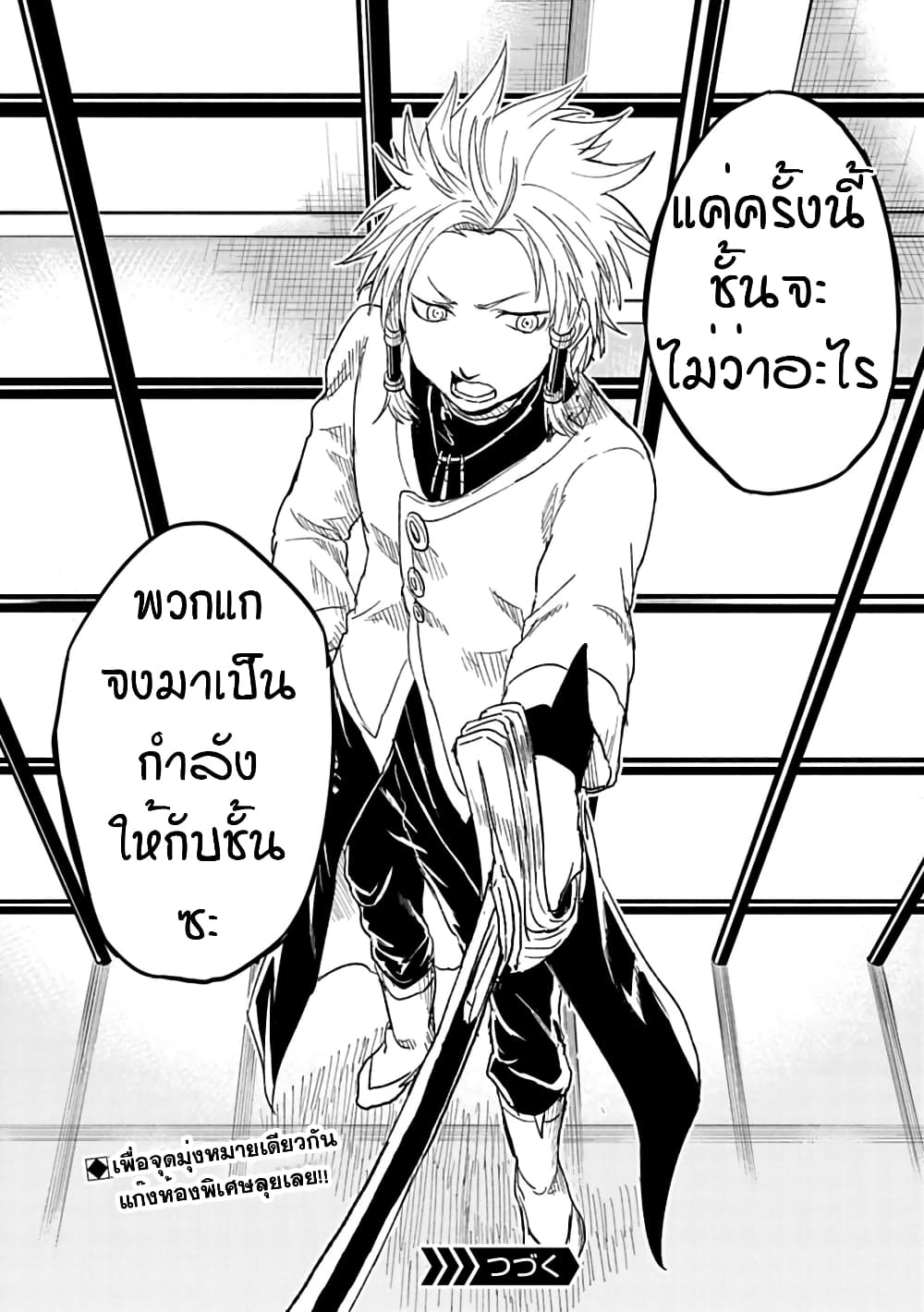 Kokuei no Junk page 18