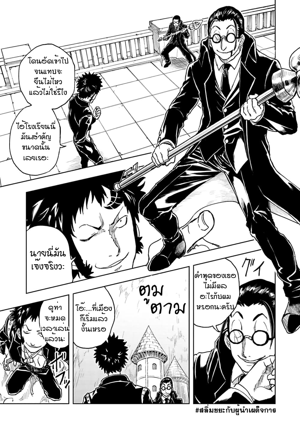 Kokuei no Junk page 2