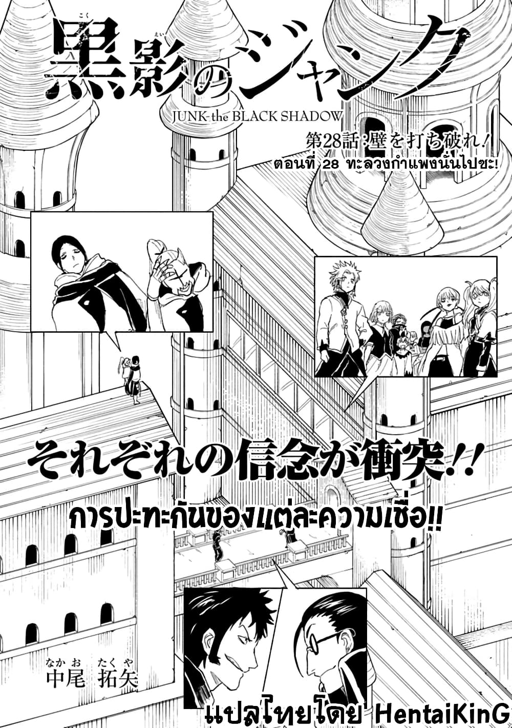 Kokuei no Junk page 10