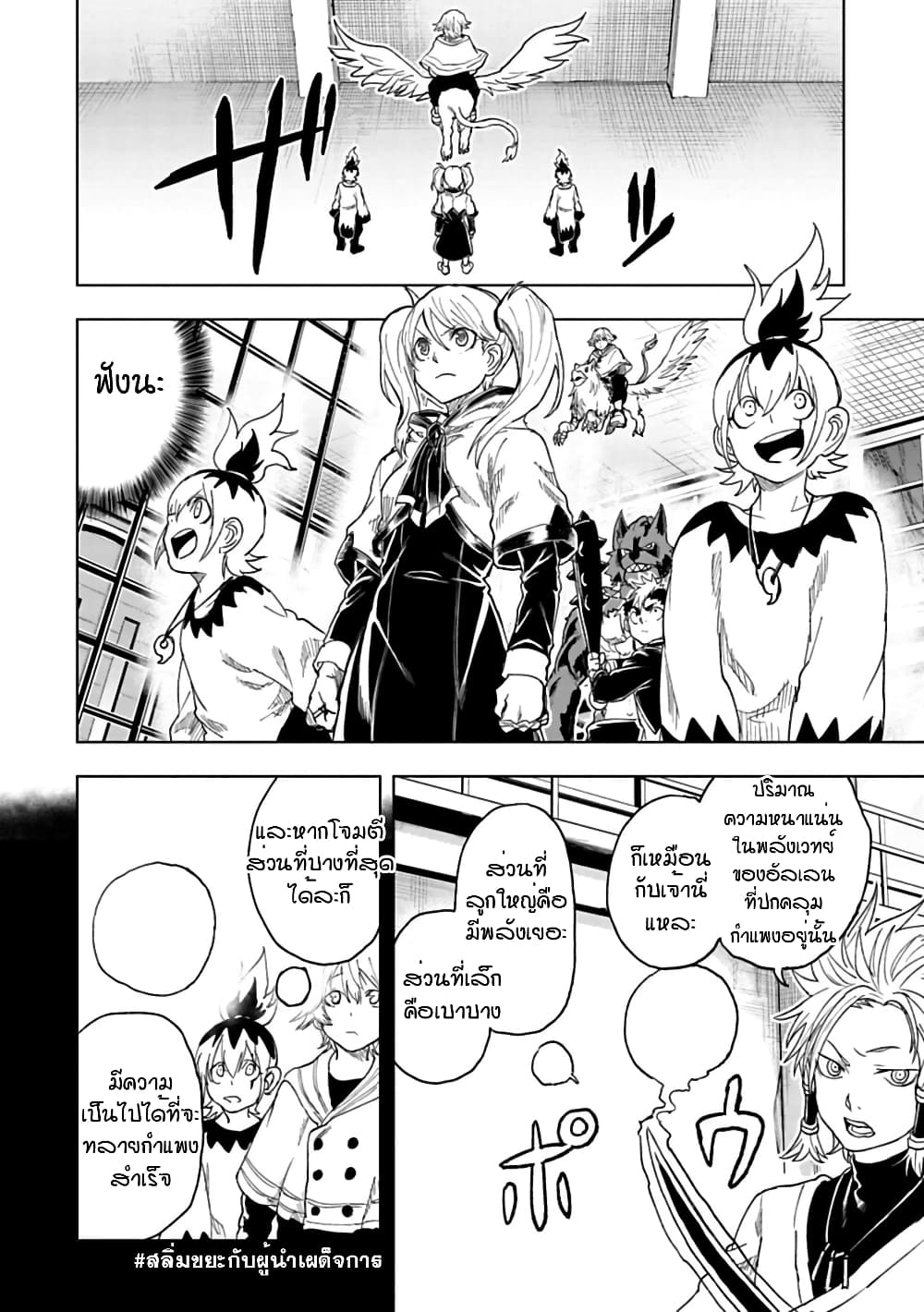 Kokuei no Junk page 13