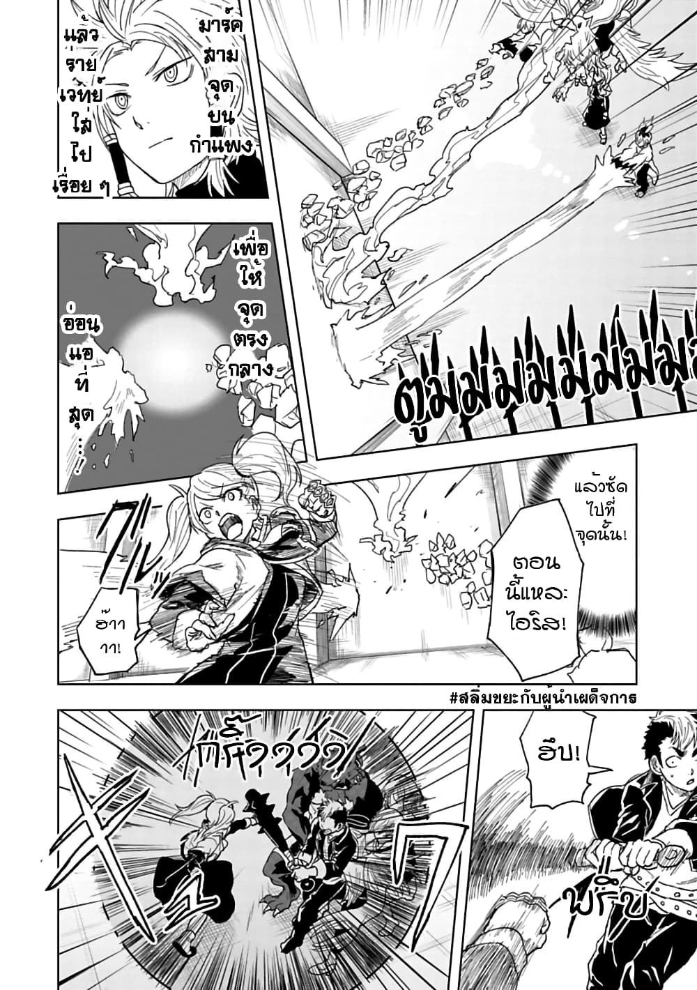 Kokuei no Junk page 15