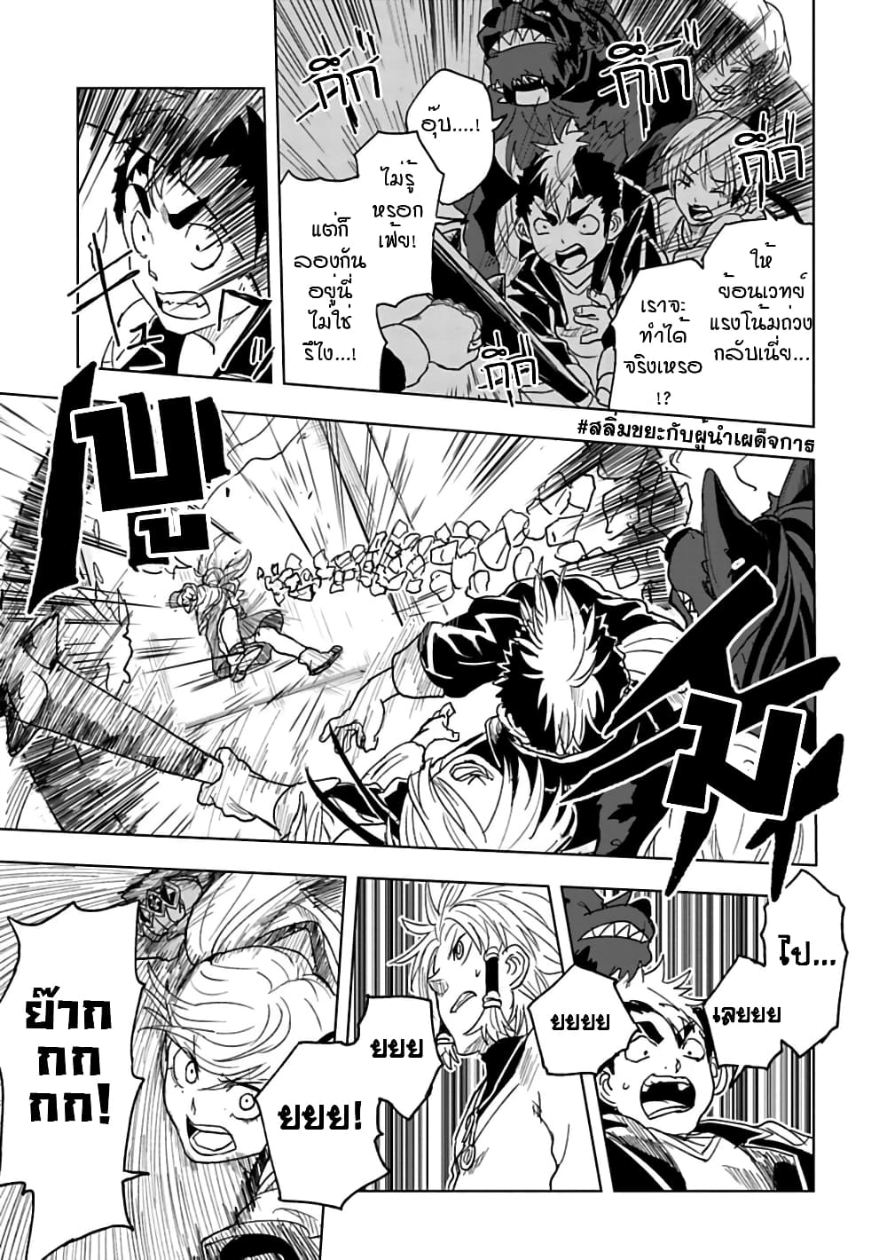 Kokuei no Junk page 16