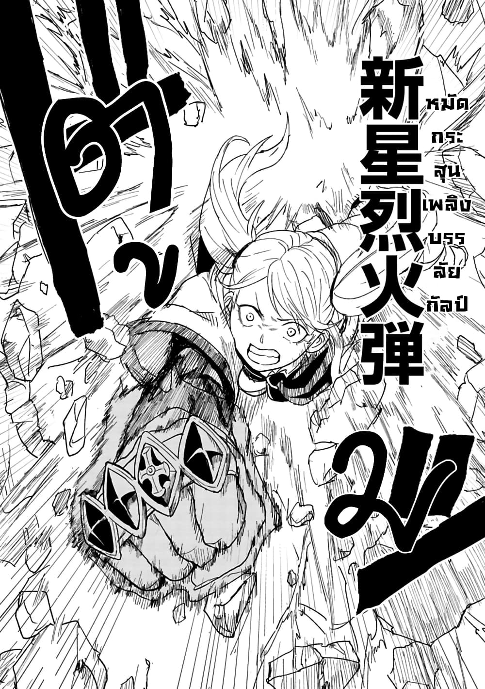 Kokuei no Junk page 17