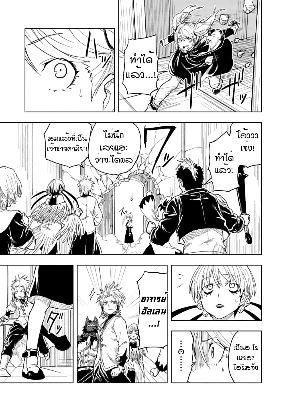 Kokuei no Junk page 18
