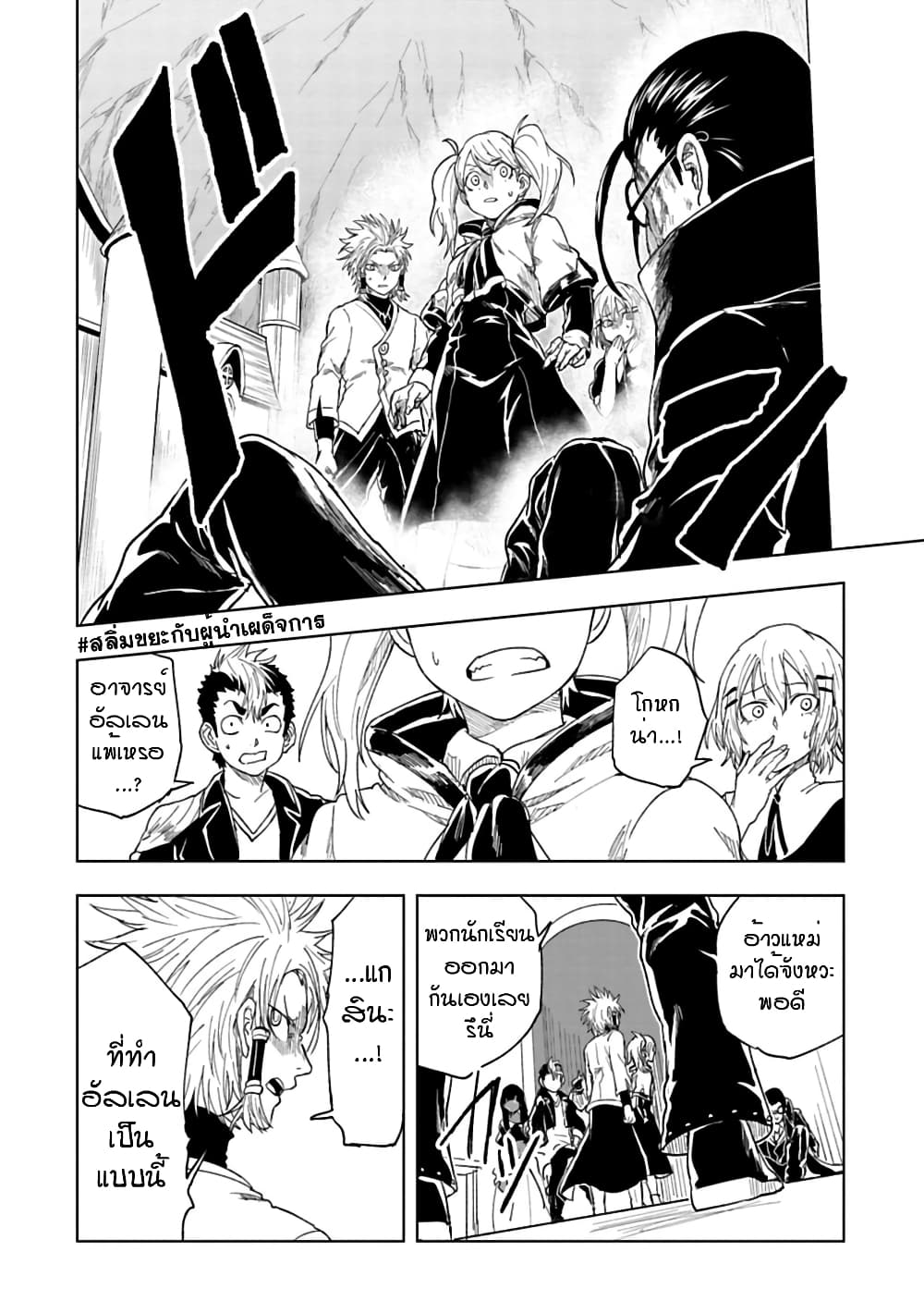 Kokuei no Junk page 19