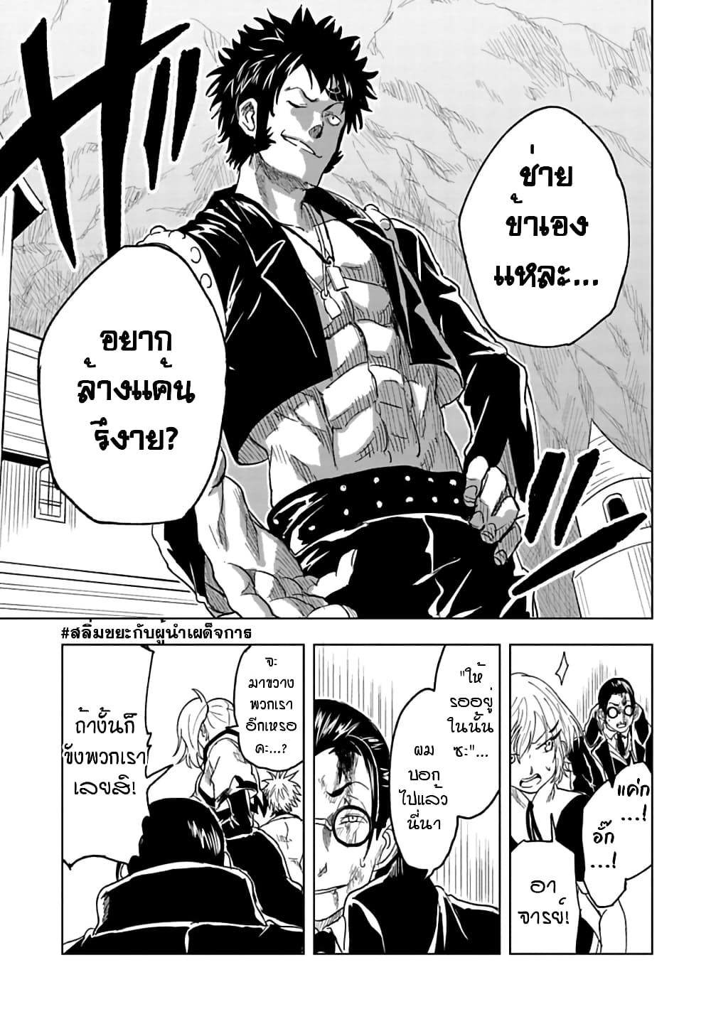 Kokuei no Junk page 20
