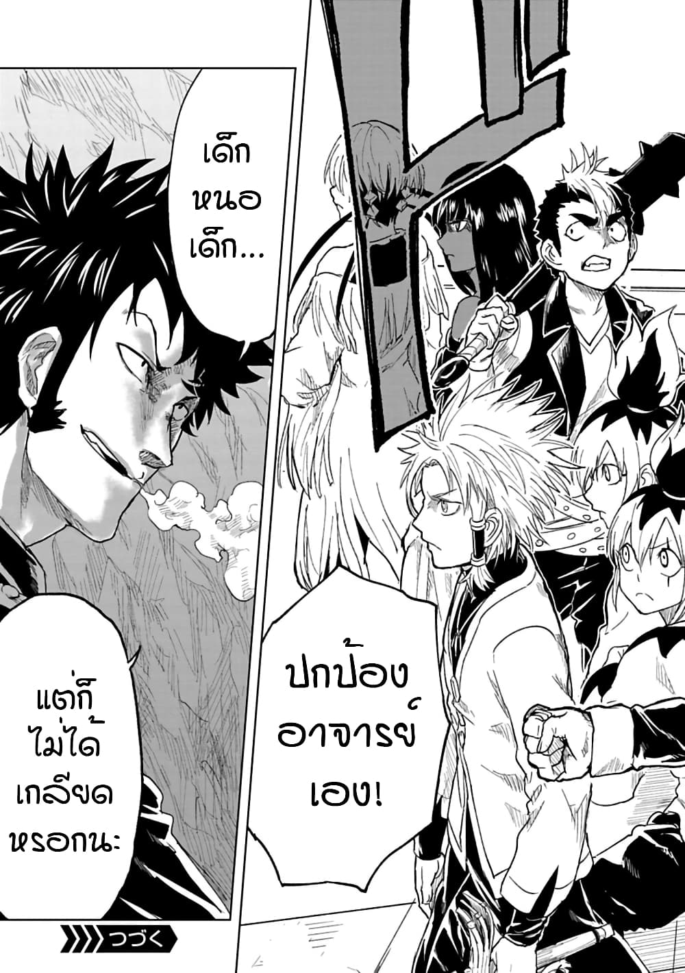 Kokuei no Junk page 22